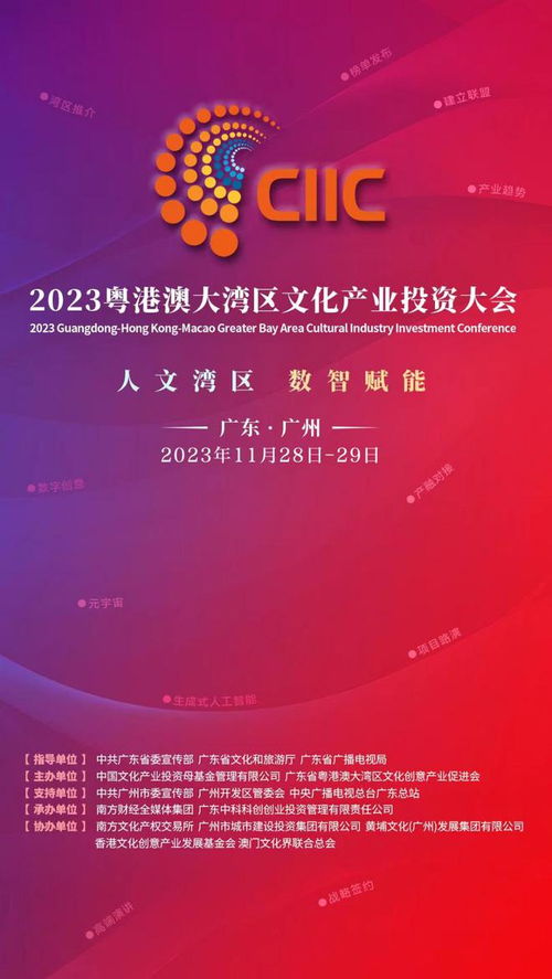 南財(cái)觀察 廣東文化產(chǎn)業(yè)進(jìn)化論——企業(yè)加數(shù)、金融加倉(cāng)，共筑數(shù)字文化新生態(tài)