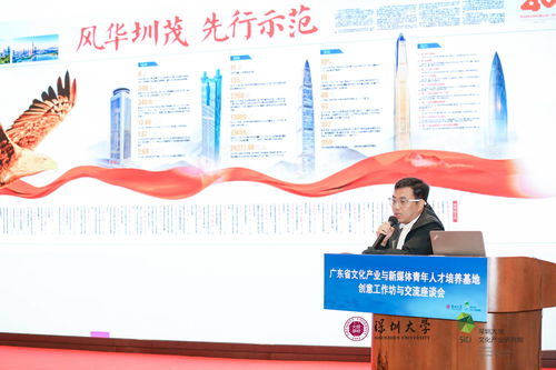 首次三期學員齊聚華山論劍 融媒轉型與文化創意在數字內容服務中的創新融合