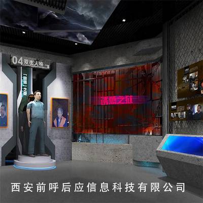 智能科技賦能新時代廉政教育 數字文化創意在廉政主題展館設計中的應用服務探索