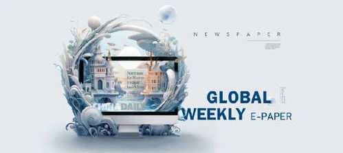 中國日報元宇宙項目公開招標 深耕數字文化與前沿技術融合